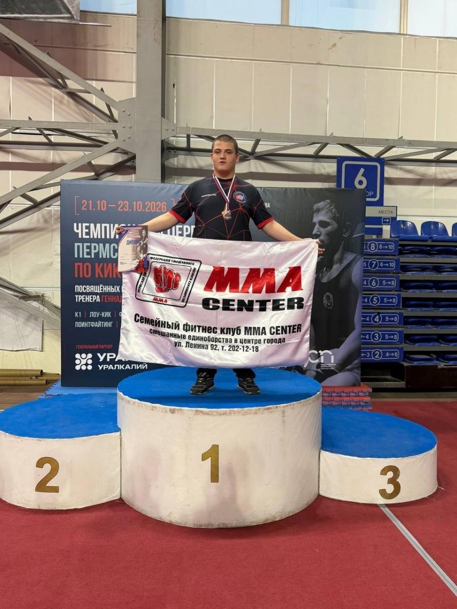 🥊 Поздравляем с победой!